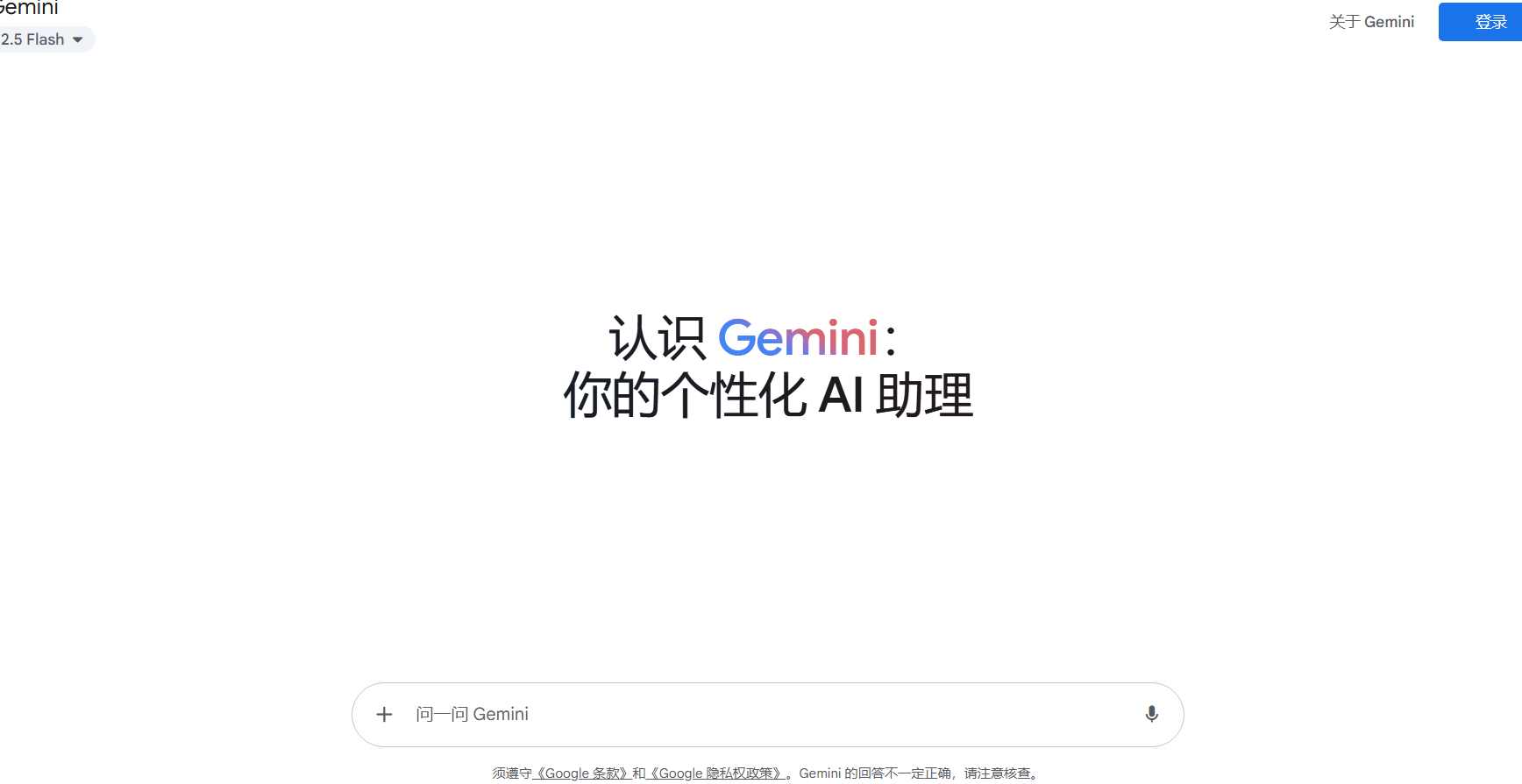 Google Bard（PaLM 2）