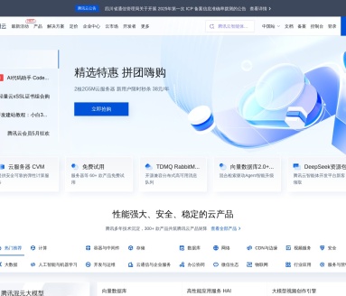 腾讯云 产业智变·云启未来