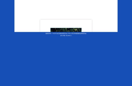 中央纪委国家监委举报网站