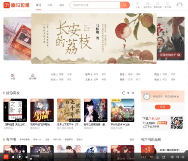 喜马拉雅