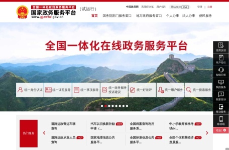 国家政务服务平台—高考服务专区