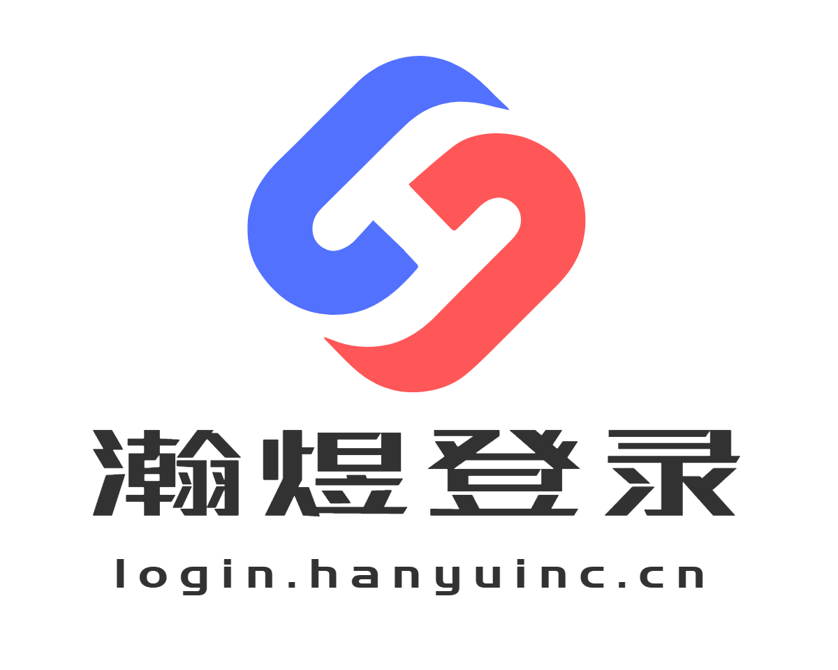 瀚煜聚合登录