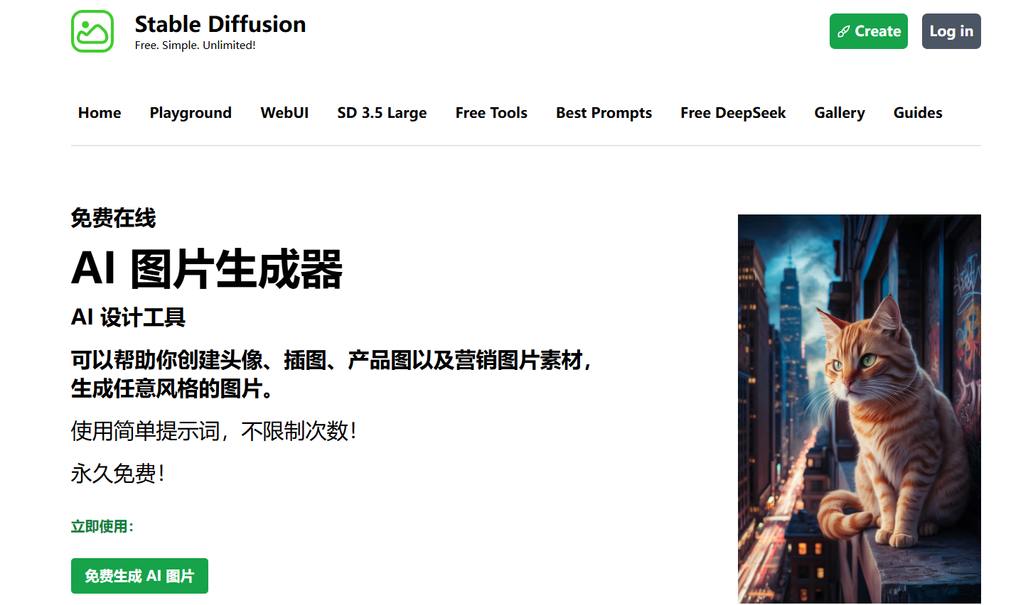 Stable Diffusion：开源可控的图像生成模型