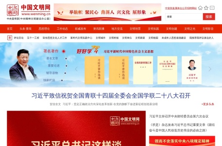 中国文明网