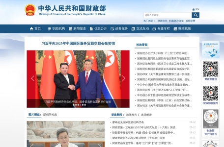 中华人民共和国财政部