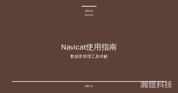 人工智能时代的伦理挑战与政策框架：构建负责任的AI未来