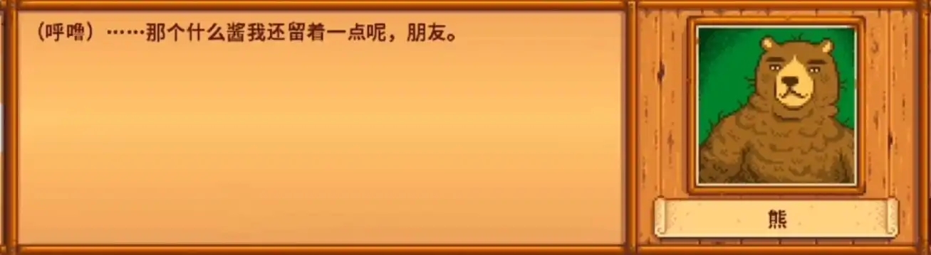 《星露谷物语》特殊物品与技能书籍的获取全攻略!