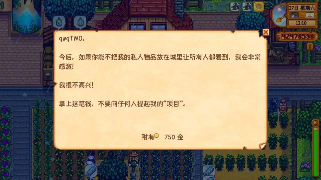 《星露谷物语》秘密纸条全讲解!让秘密纸条不再秘密!