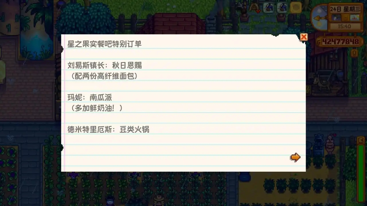 《星露谷物语》秘密纸条全讲解!让秘密纸条不再秘密!