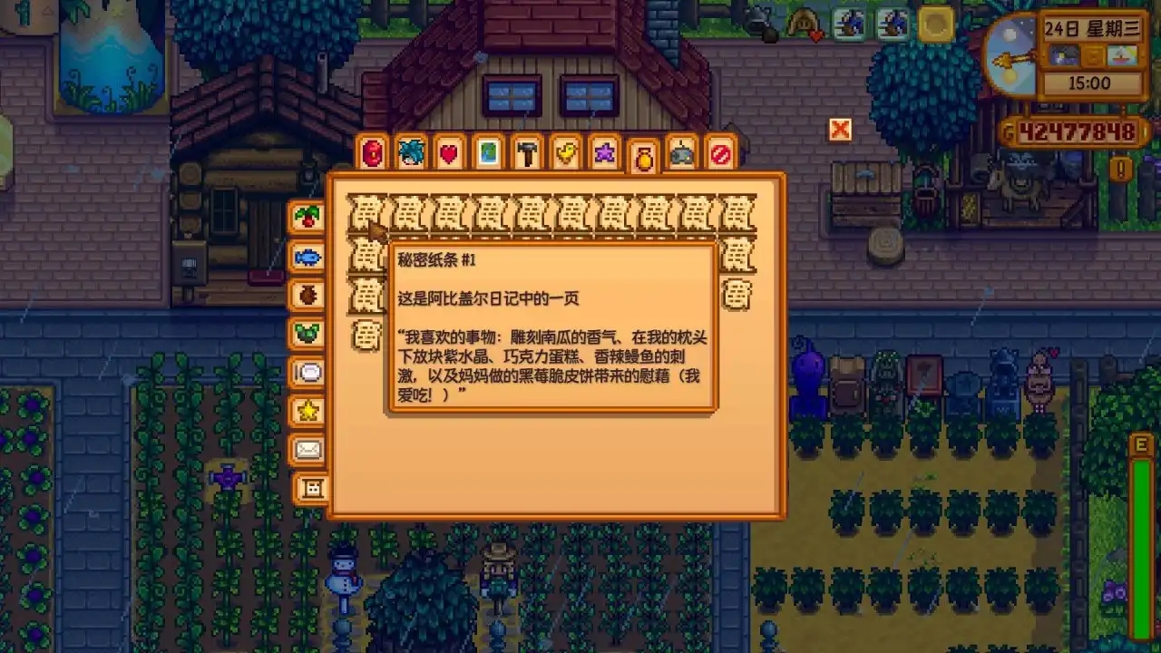 《星露谷物语》秘密纸条全讲解!让秘密纸条不再秘密!