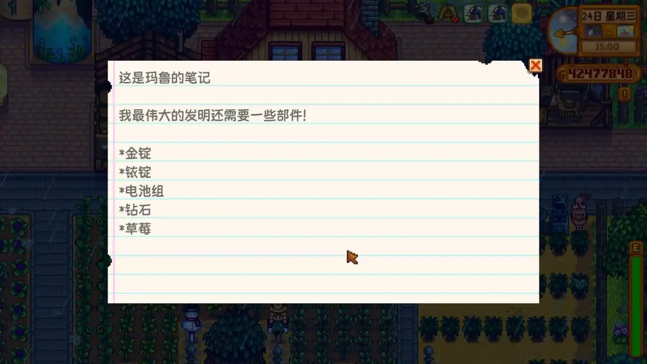 《星露谷物语》秘密纸条全讲解!让秘密纸条不再秘密!