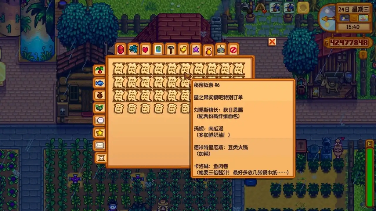 《星露谷物语》秘密纸条全讲解!让秘密纸条不再秘密!