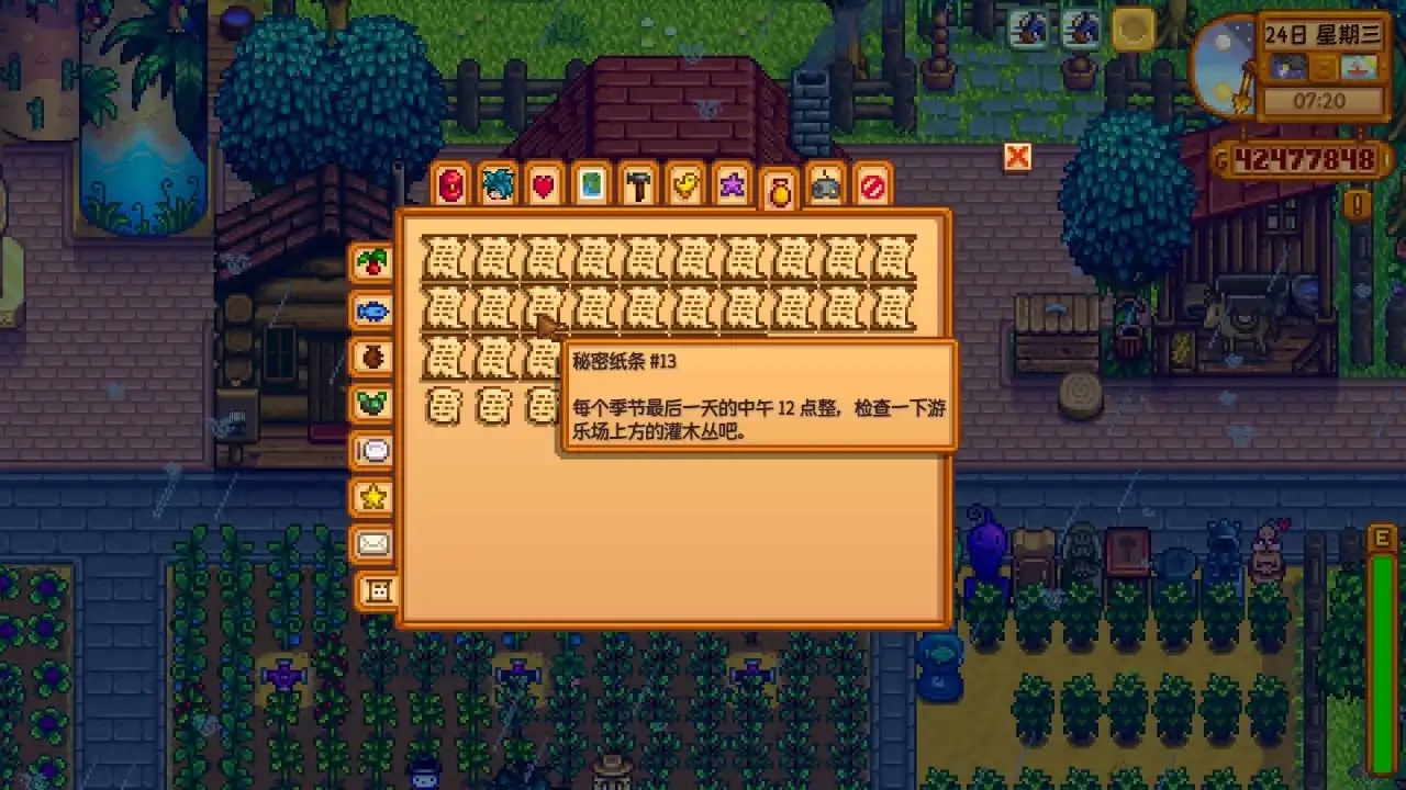 《星露谷物语》秘密纸条全讲解!让秘密纸条不再秘密!