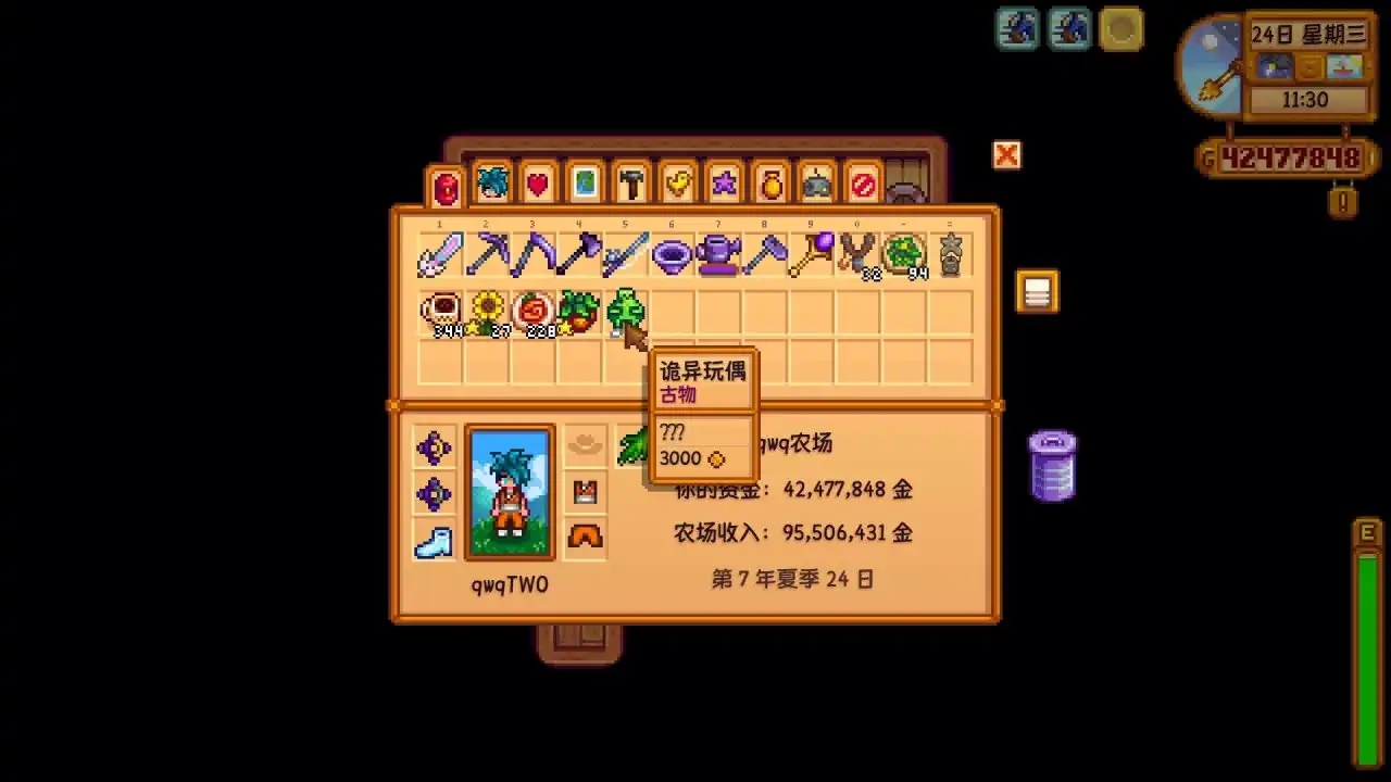 《星露谷物语》秘密纸条全讲解!让秘密纸条不再秘密!