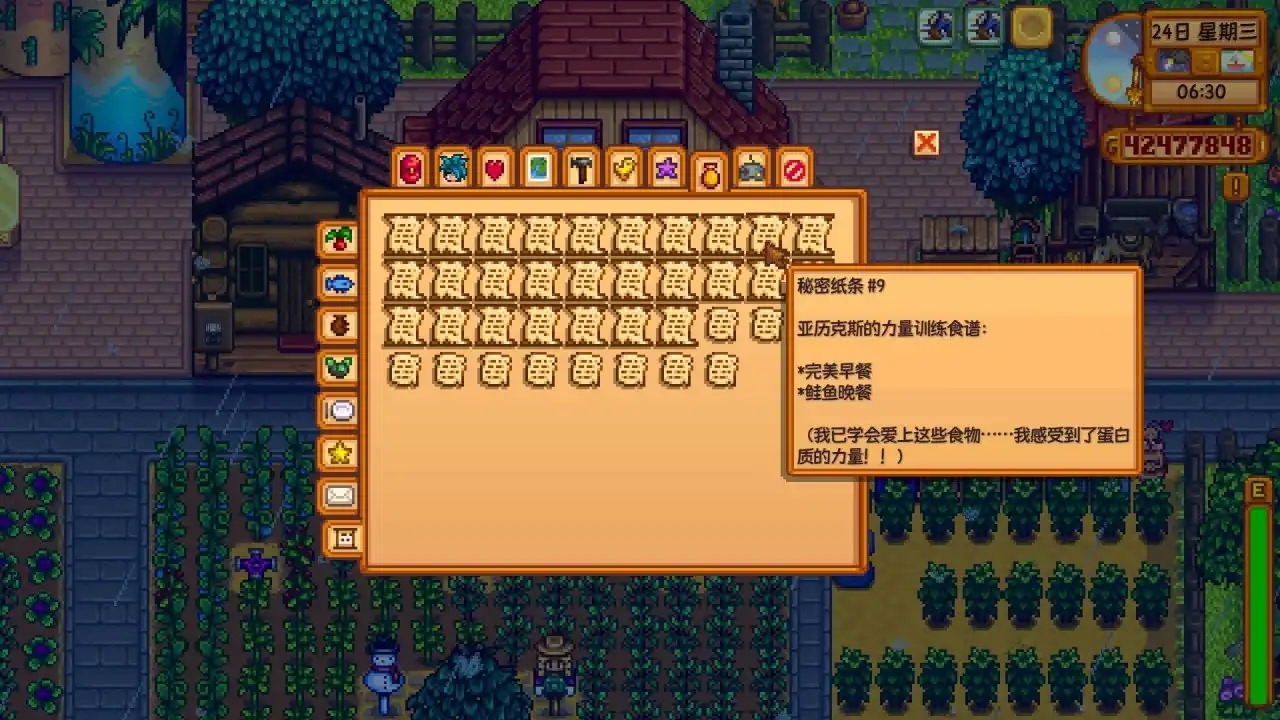 《星露谷物语》秘密纸条全讲解!让秘密纸条不再秘密!