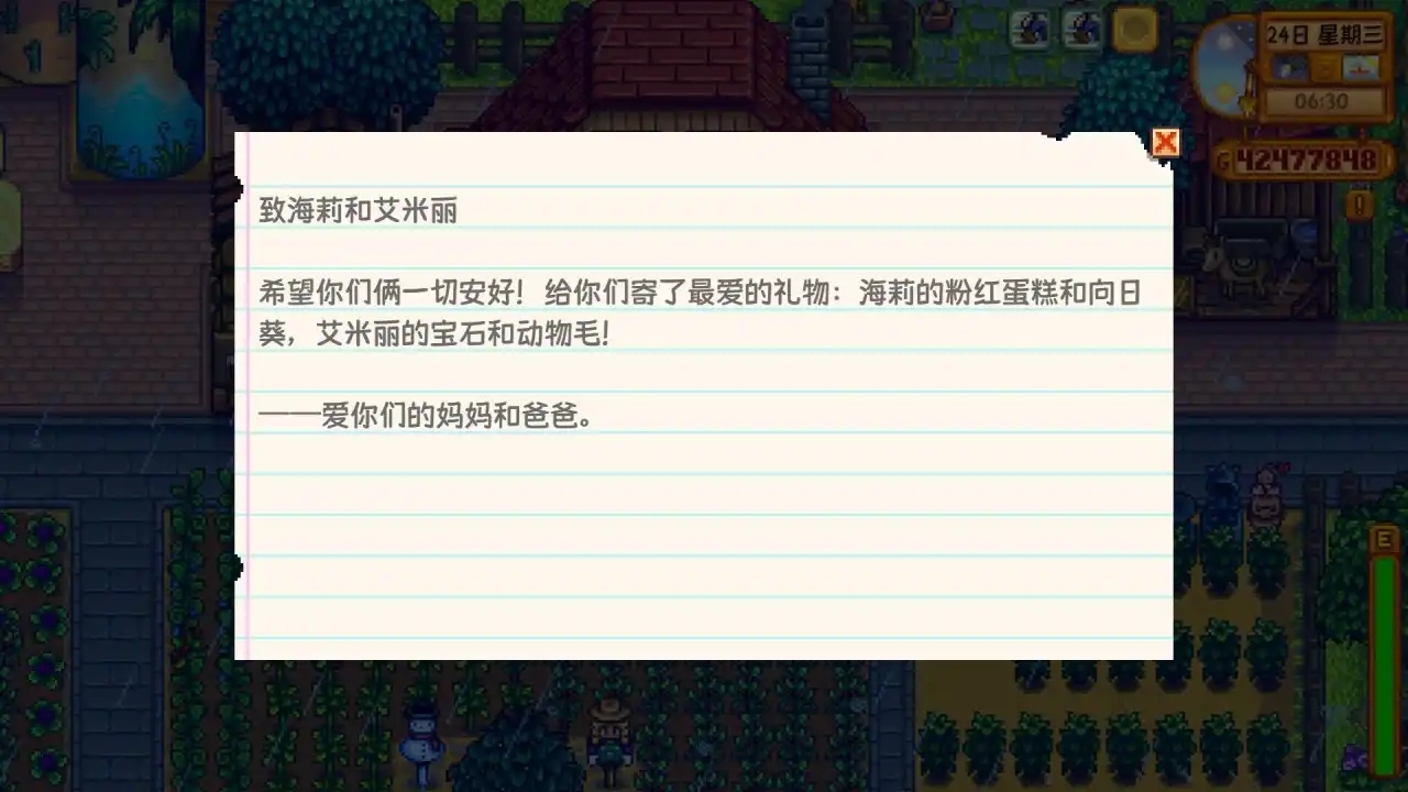 《星露谷物语》秘密纸条全讲解!让秘密纸条不再秘密!