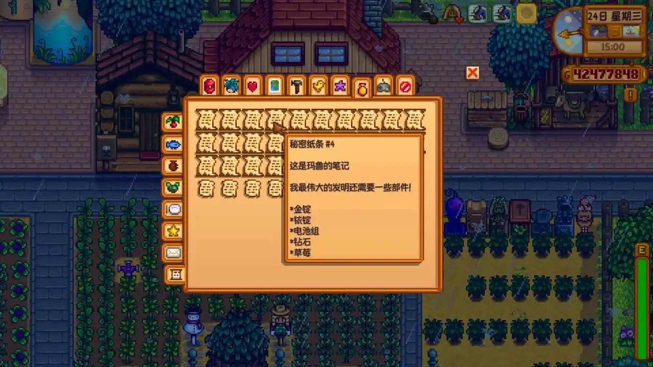 《星露谷物语》秘密纸条全讲解!让秘密纸条不再秘密!