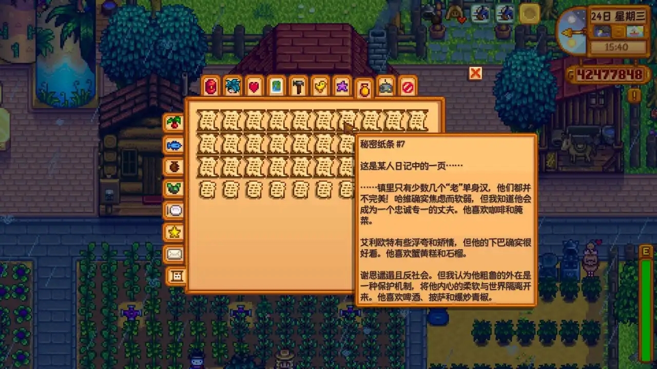 《星露谷物语》秘密纸条全讲解!让秘密纸条不再秘密!