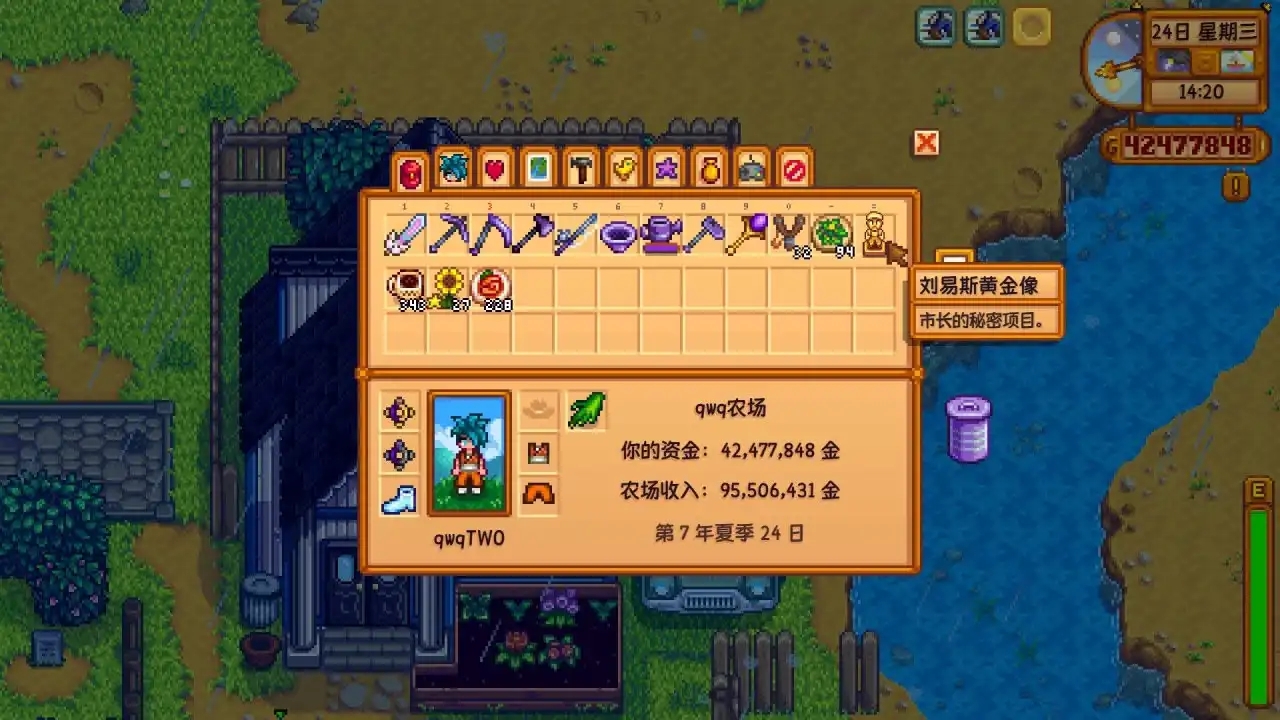 《星露谷物语》秘密纸条全讲解!让秘密纸条不再秘密!