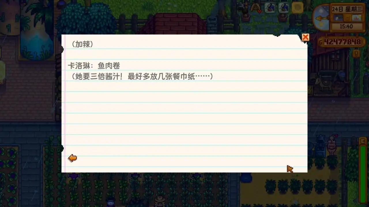 《星露谷物语》秘密纸条全讲解!让秘密纸条不再秘密!
