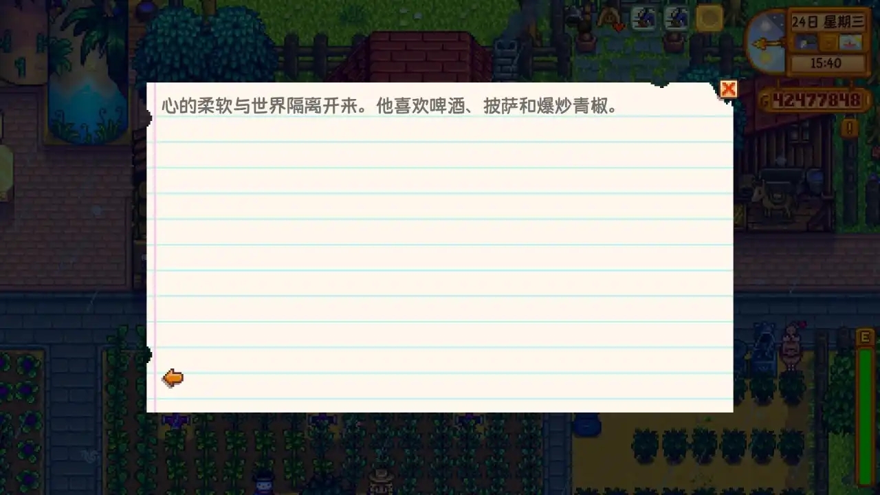 《星露谷物语》秘密纸条全讲解!让秘密纸条不再秘密!