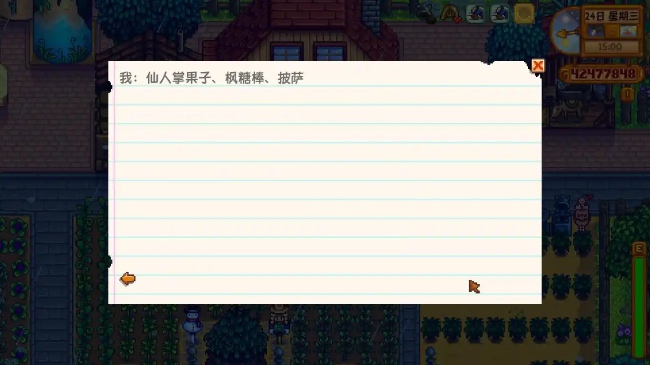 《星露谷物语》秘密纸条全讲解!让秘密纸条不再秘密!