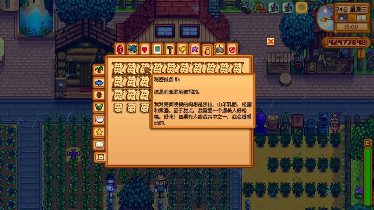 《星露谷物语》秘密纸条全讲解!让秘密纸条不再秘密!