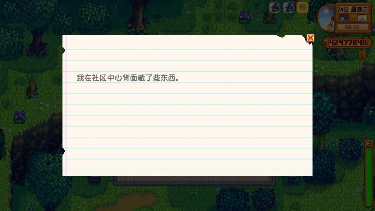 《星露谷物语》秘密纸条全讲解!让秘密纸条不再秘密!