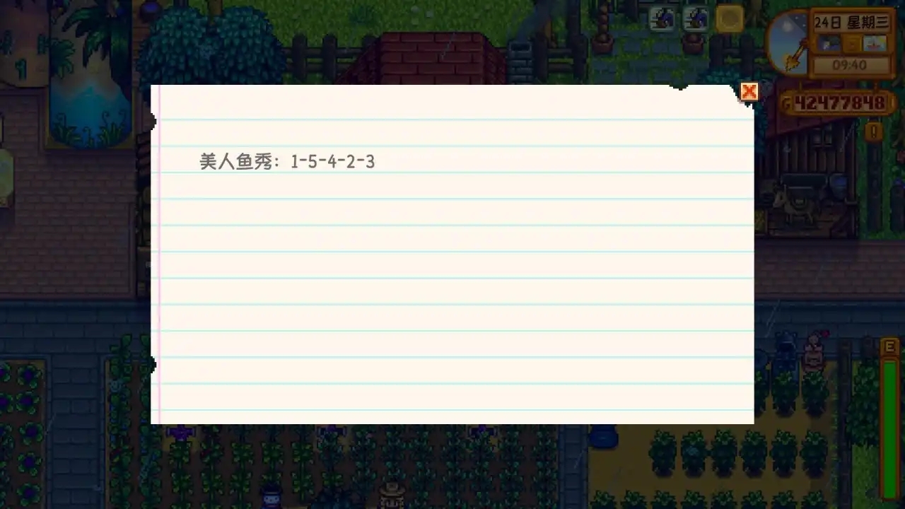 《星露谷物语》秘密纸条全讲解!让秘密纸条不再秘密!