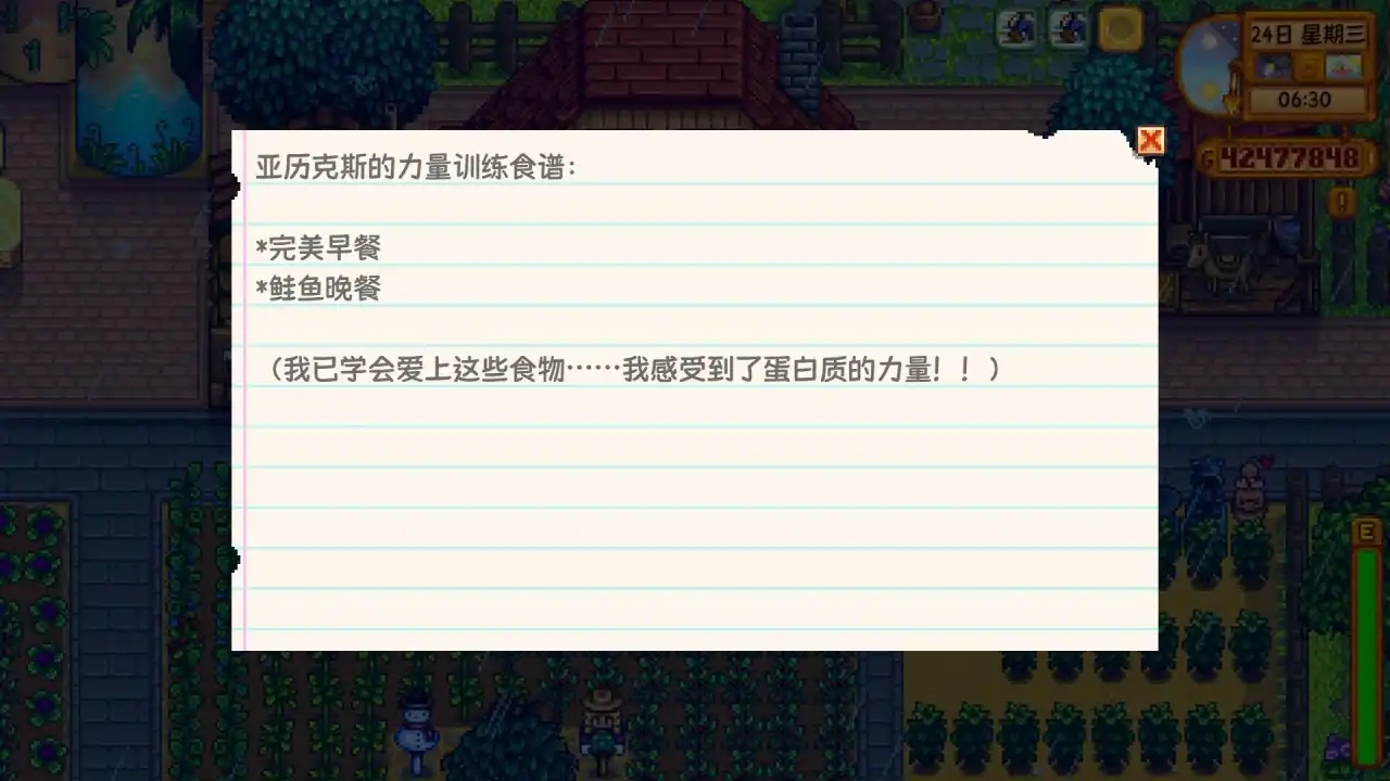《星露谷物语》秘密纸条全讲解!让秘密纸条不再秘密!