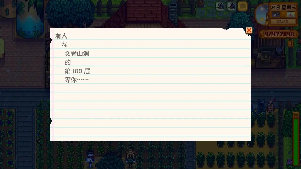 《星露谷物语》秘密纸条全讲解!让秘密纸条不再秘密!