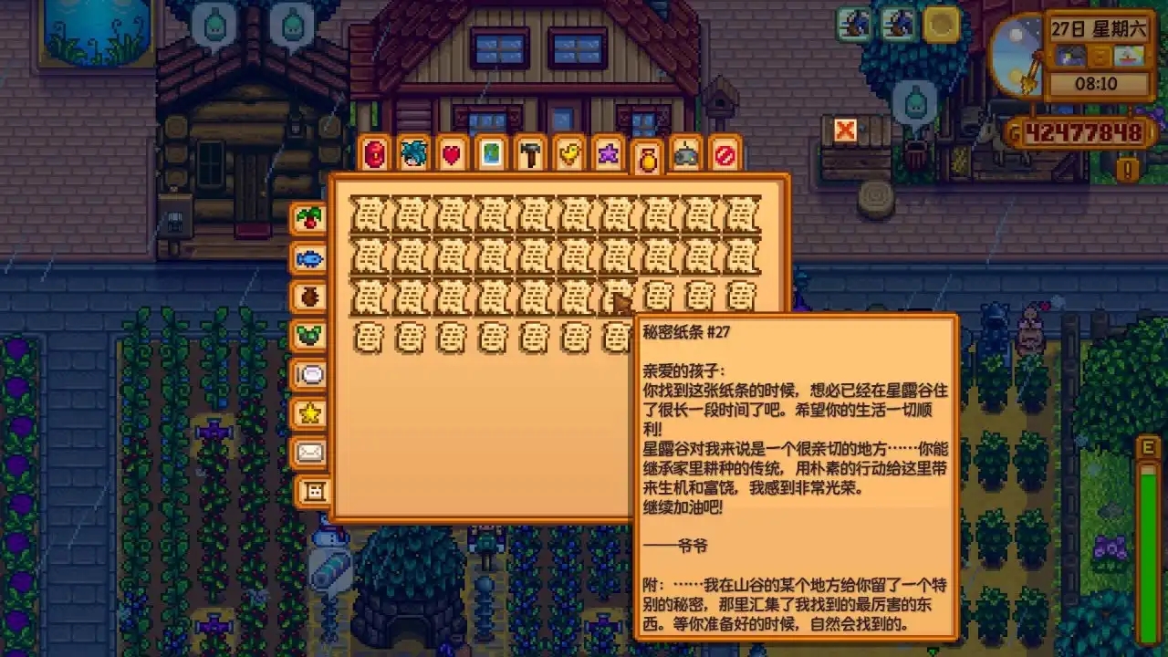《星露谷物语》秘密纸条全讲解!让秘密纸条不再秘密!