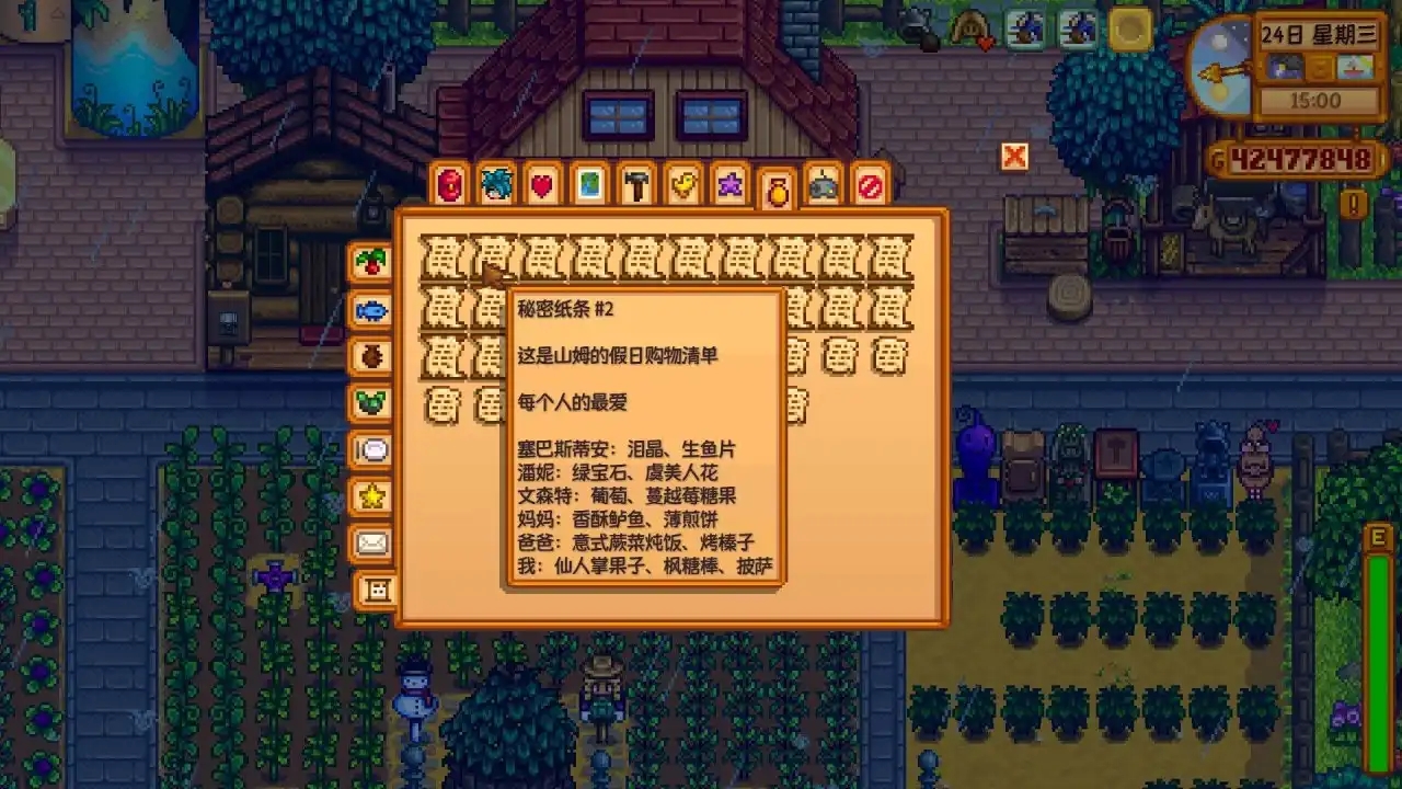 《星露谷物语》秘密纸条全讲解!让秘密纸条不再秘密!
