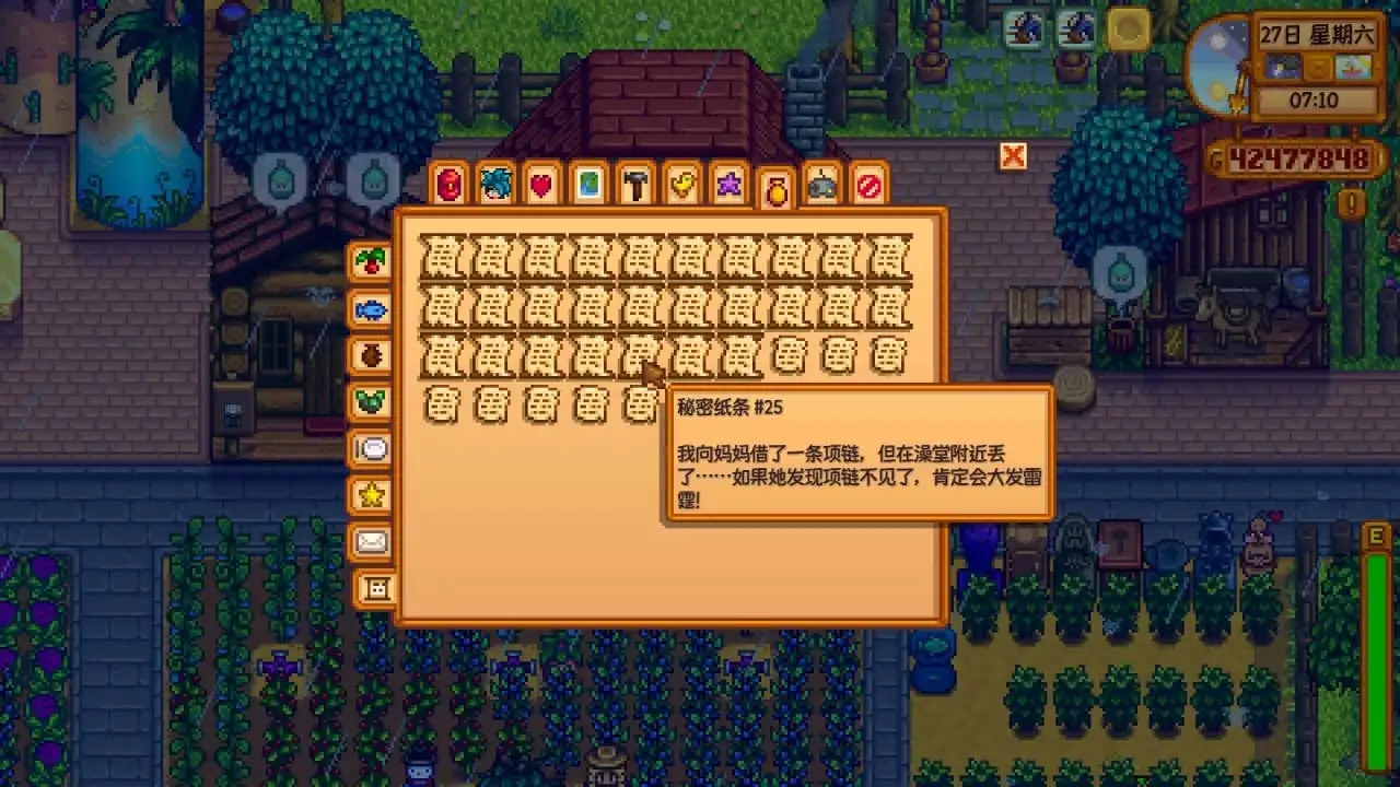 《星露谷物语》秘密纸条全讲解!让秘密纸条不再秘密!