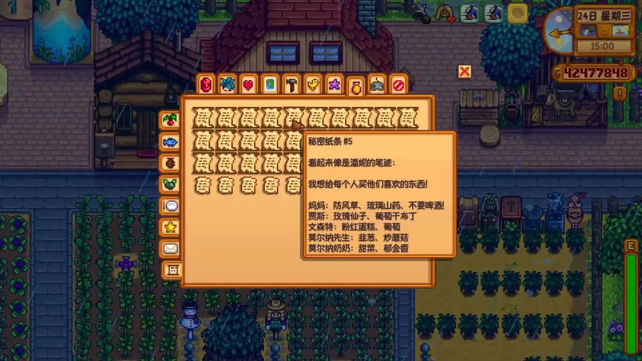 《星露谷物语》秘密纸条全讲解!让秘密纸条不再秘密!