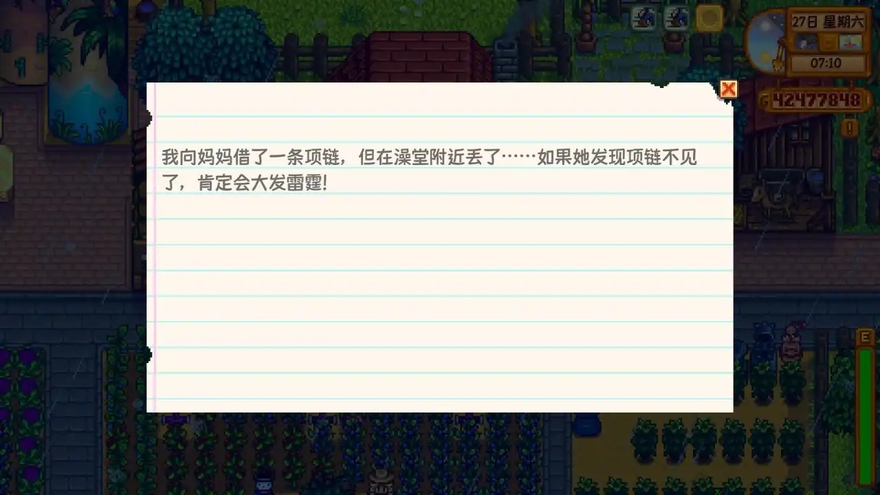 《星露谷物语》秘密纸条全讲解!让秘密纸条不再秘密!