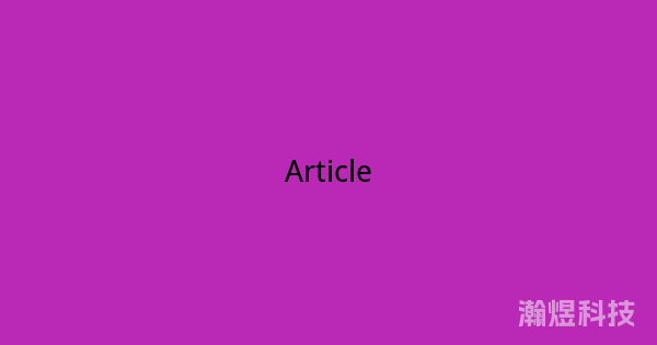 导航网站的CSS hyphens连字符与断字