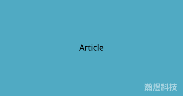 CSS list-style与列表样式高级定制